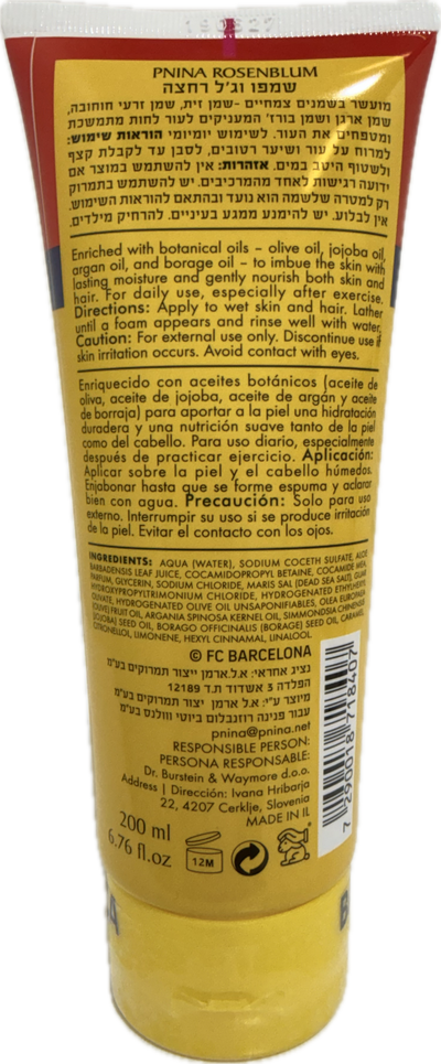 Pnina Rosenblum Barca 2 in 1 Shower Gel & Shampoo